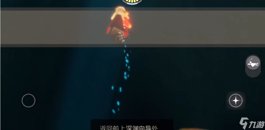 光遇深海季爱心怎么拿