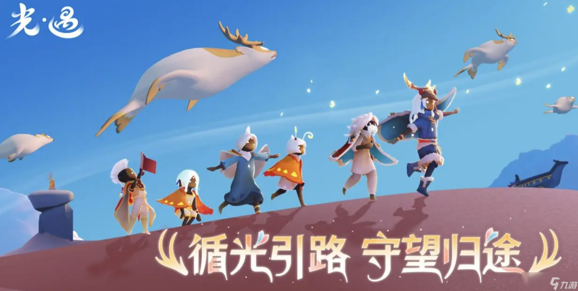 光遇账号交易平台分享 光遇账号去哪个交易平台交易好截图