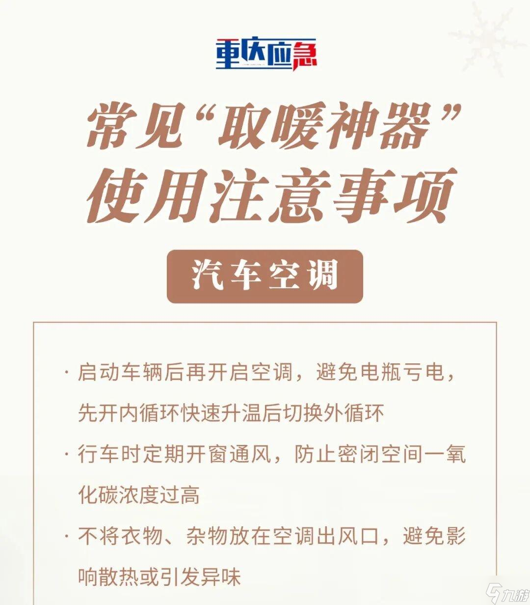 越来越冷!最低9℃!重庆接下来天气→