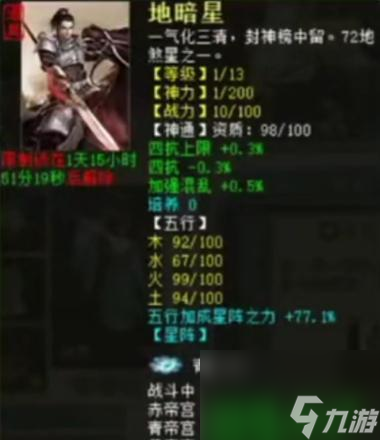 大話西游陣法天賦洗練怎么洗？洗練過程中的常見問題？