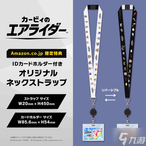 《星之卡比 天空骑士》不同店铺的不同特典 有你喜欢的吗