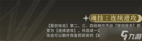 輝燼莉莉安培養(yǎng)指南