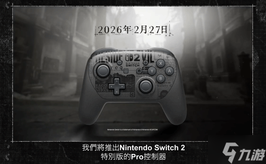 格蕾丝化身"八尺夫人"！《生化危机9：安魂曲》预购以及豪华版奖励公开