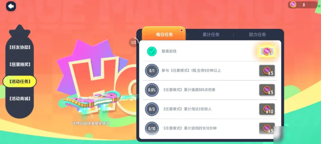 【活动】肠肠购物节来啦!好肠友齐来逛,皮肤等奖励领不停!