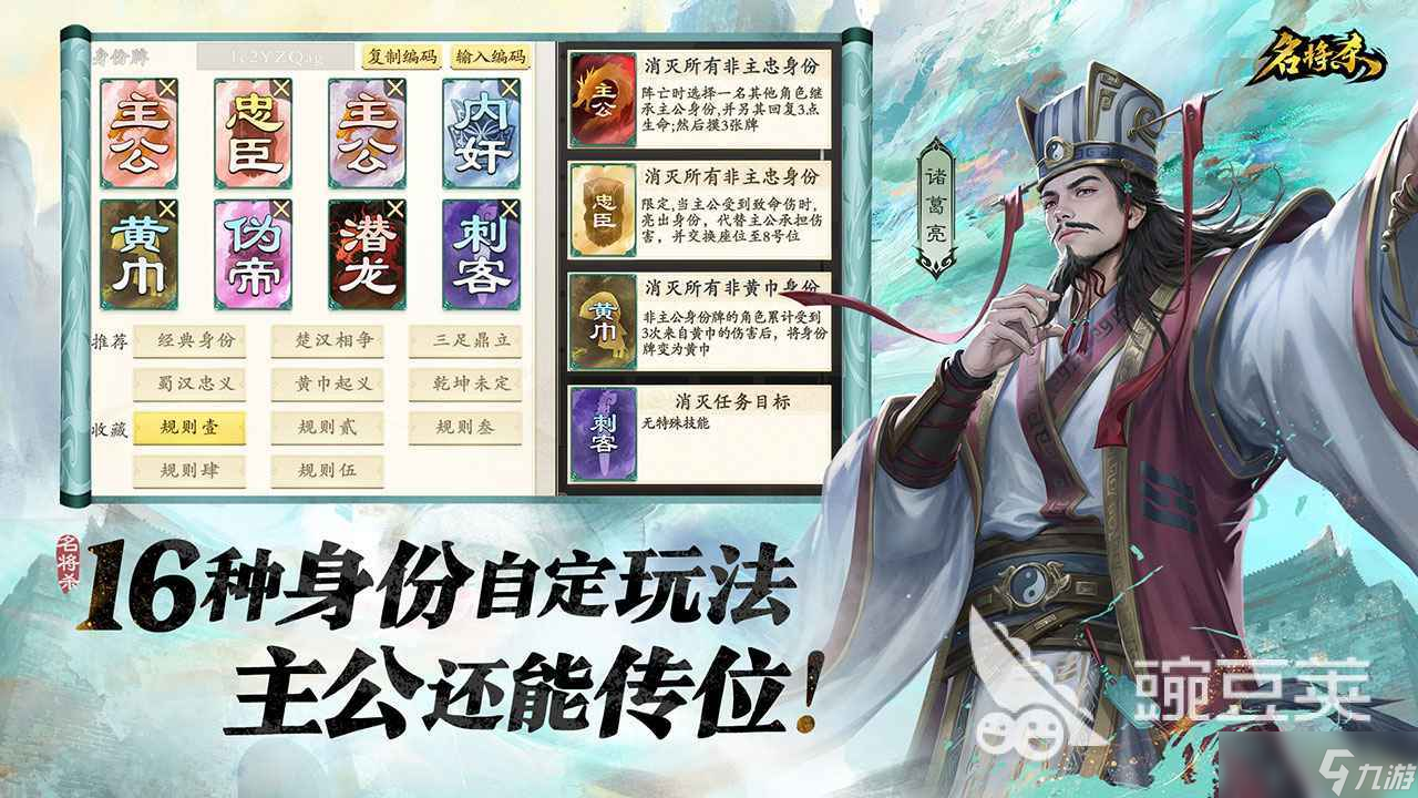 名将杀角色身份有哪些 名将杀角色身份大全盘点