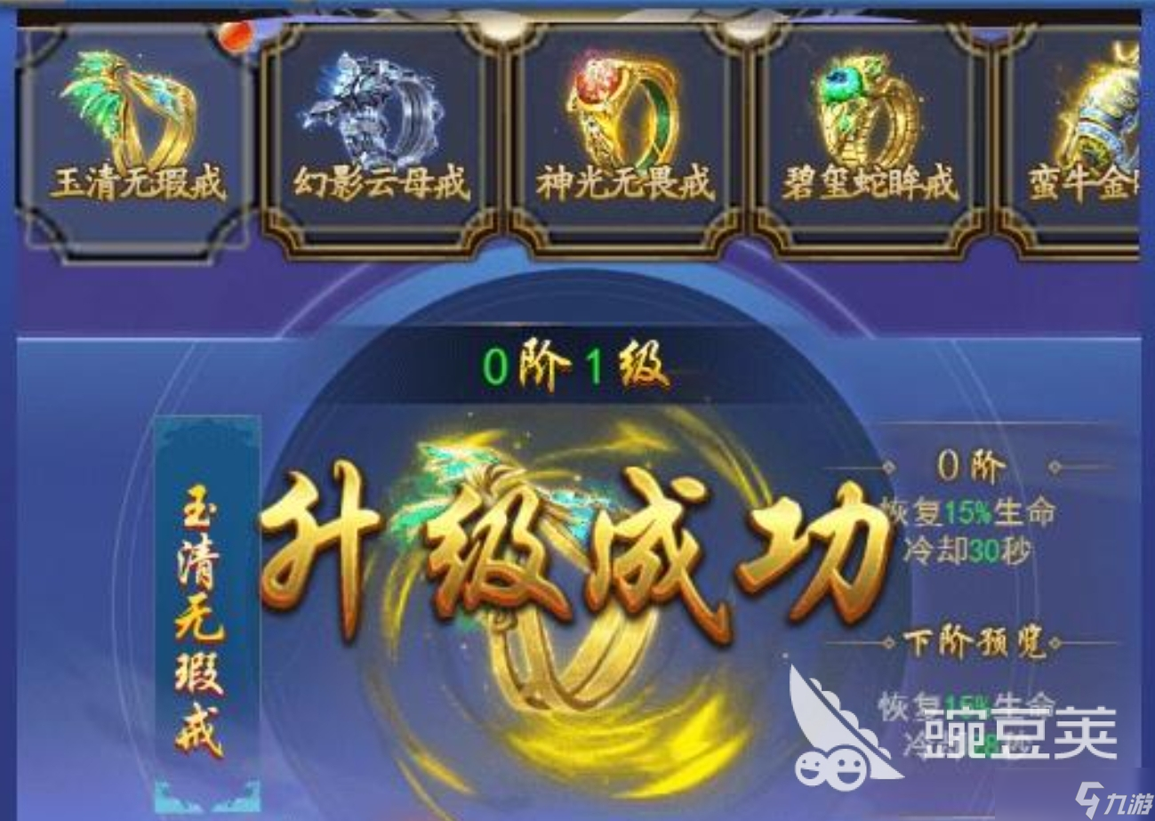 创世封神等级划分分享 创世封神神器等级有哪些