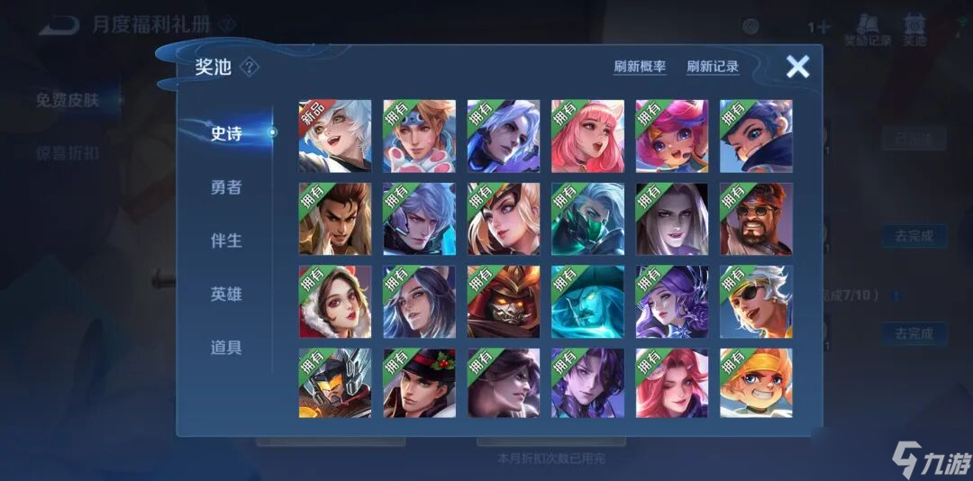 王者榮耀：10月禮冊最后一天！羅小黑如何穩(wěn)穩(wěn)拿下？