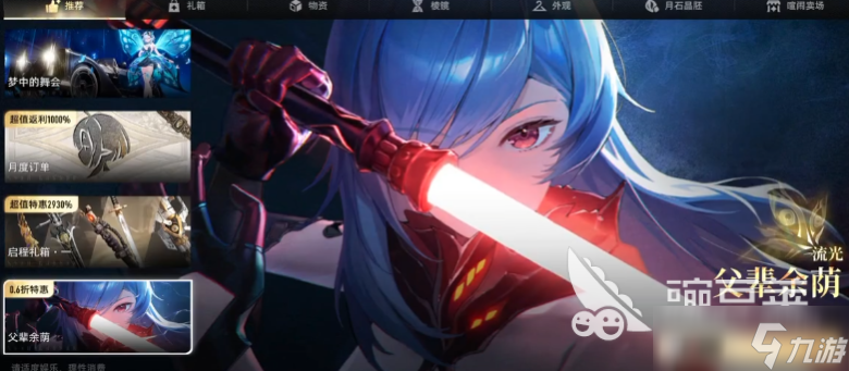 二重螺旋商店介绍 二重螺旋商店氪金指南