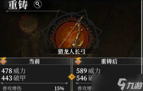 地下城堡4装备精炼有什么用 装备精炼玩法介绍