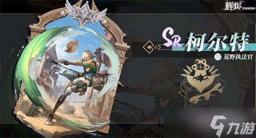 辉烬知世怎么配队 知世配队攻略