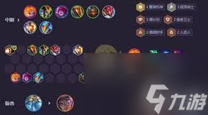 金铲铲约德尔魔装机神如何搭配阵容