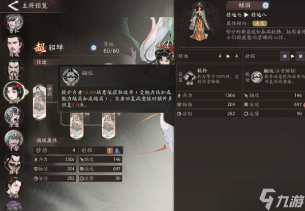 三国望神州貂蝉养成指南