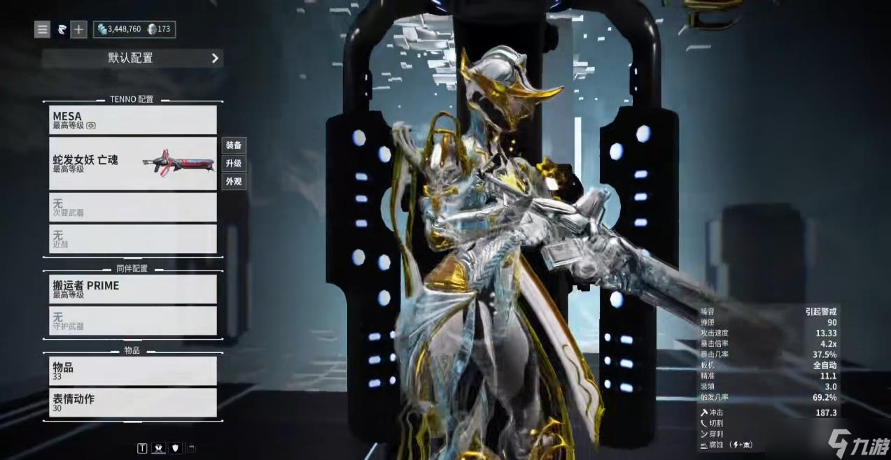 星際戰(zhàn)甲紅蓮蛇發(fā)女妖怎么樣