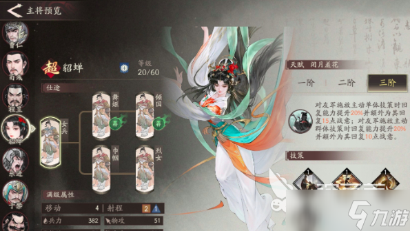 三国望神州三望女将怎么样 三国望神州女将玩法分享