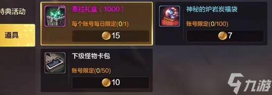 DNF手游怎么快速搬砖 DNF手游每日4w泰拉搬砖攻略