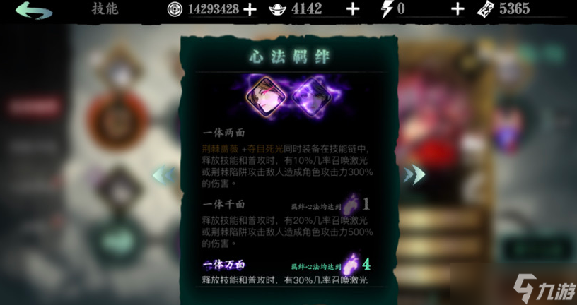 影之刃3中玄家遗物是什么