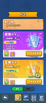 伙伴彈途第1天怎么玩