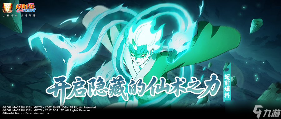 《火影忍者》新世代第七班深度解析 羁绊为刃，实力续写传奇