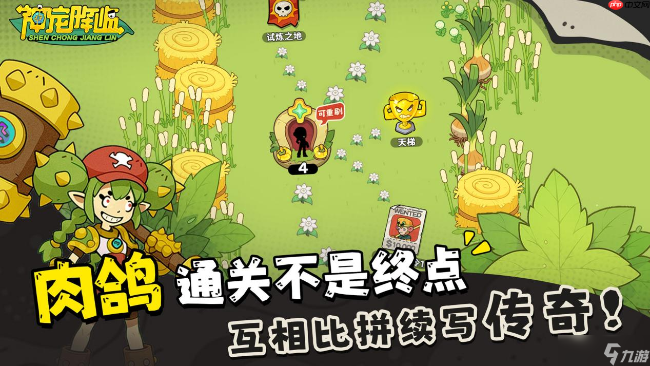 《神宠降临》今日全平台公测!肉鸽+PVP双核玩法开启高能冒险