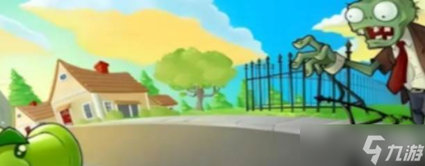 《植物大战僵尸》旅行模式关卡