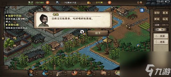 煙雨江湖松樺秘聞支線(xiàn)任務(wù)攻略