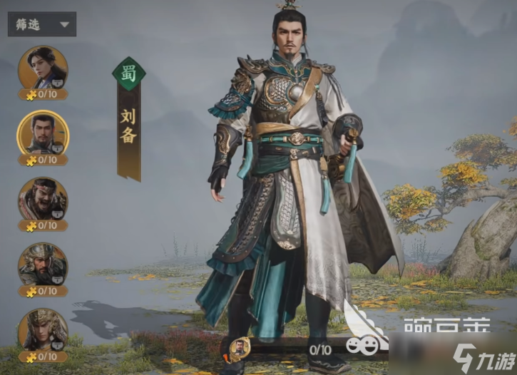 三國群英傳策定九州零氪開荒陣容 三國群英傳策定九州新手陣容分享