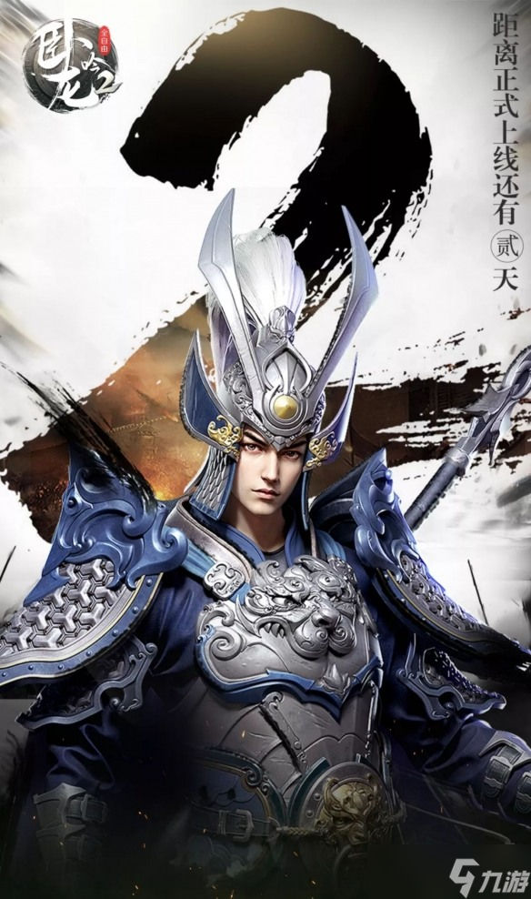 《卧龙吟2》腾讯发行独创特色城战 自由对抗真正的古代战场