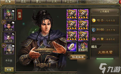 攻城掠地李典怎么過(guò)