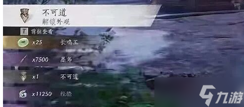 燕云十六声不可道面饰怎么获取