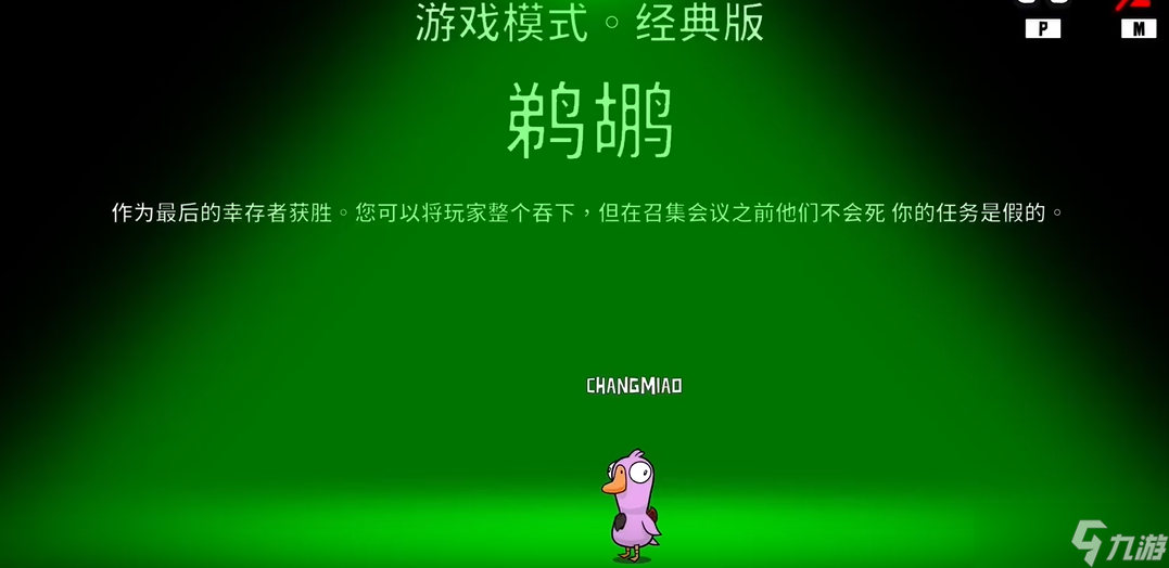 鹅鸭杀鹈鹕吃了肉汁会怎样