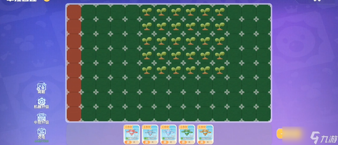 摩尔庄园手游中控台怎么用