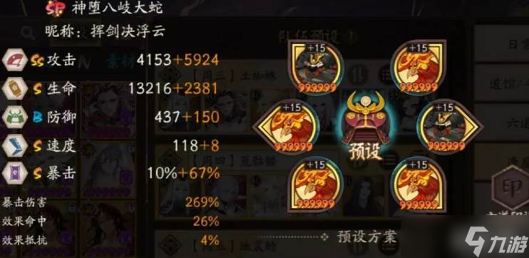 陰陽師ssr荒骷髏介紹