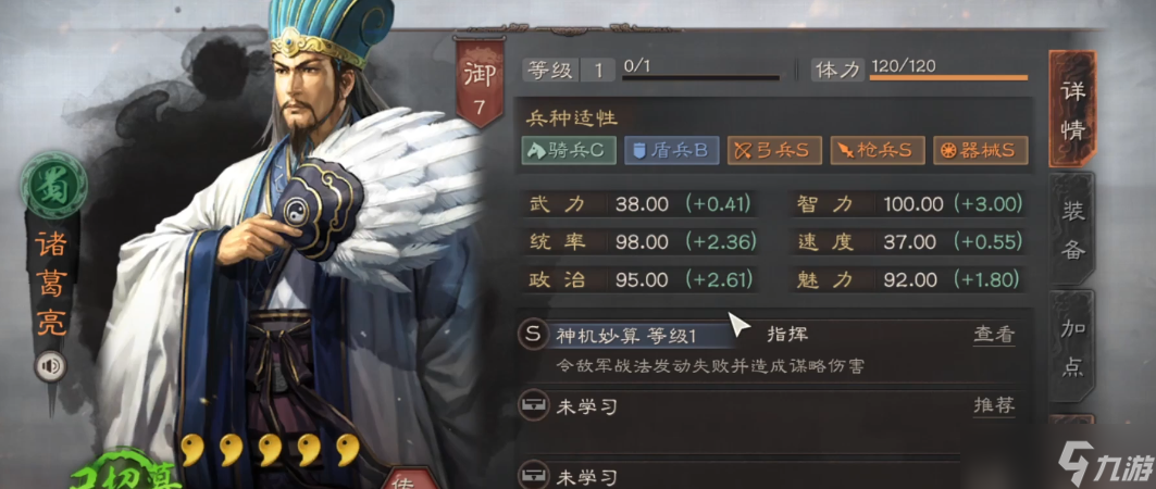 三国志战略版s7卡池有什么武将