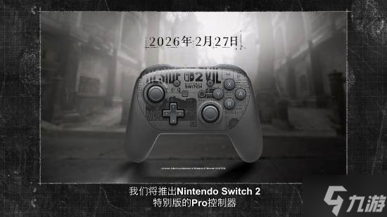 《生化危机9：安魂曲》新情报：八尺夫人服装、限定手柄、新发布会等