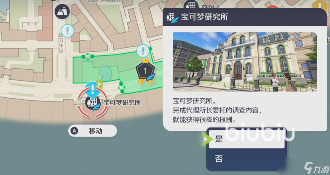 宝可梦传说z-a小火龙在哪 宝可梦传说z-a小火龙地点分享