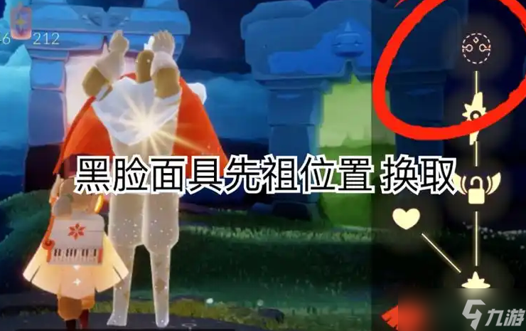 光遇怎么拿到面具