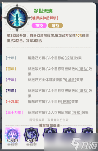 口袋斗羅大陸寧榮榮怎么樣 口袋斗羅大陸寧榮榮角色技能介紹