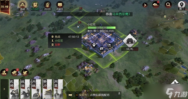 率土之滨平民玩家怎么开荒