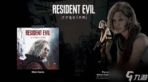 《生化危机9》各版本价格对比 生化危机9哪个版本划算