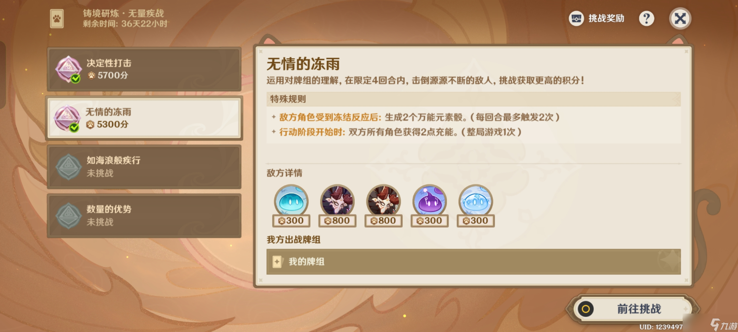 原神新鑄鏡研煉無量疾戰(zhàn)3000分通關(guān)攻略