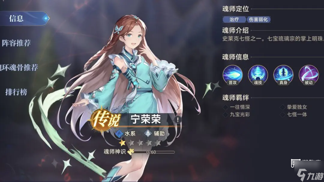 斗罗大陆逆转时空角色推荐攻略