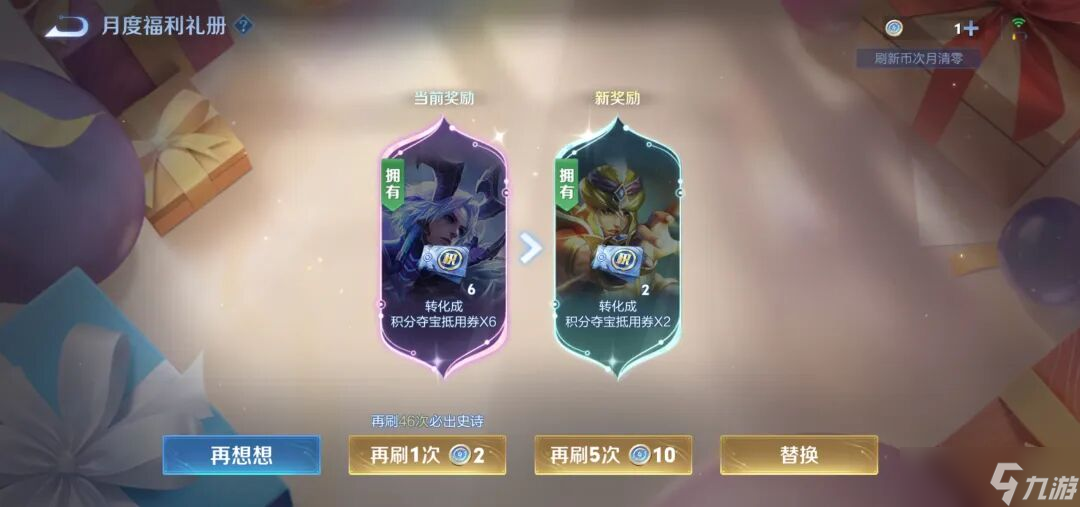 王者榮耀：10月禮冊最后一天！羅小黑如何穩(wěn)穩(wěn)拿下？