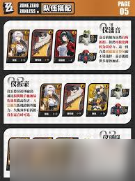 绝区零仪玄怎么全方位培养