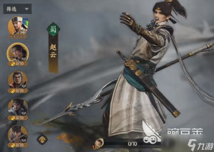 三国群英传策定九州刘备阵容推荐 三国群英传策定九州刘备阵容怎么搭配