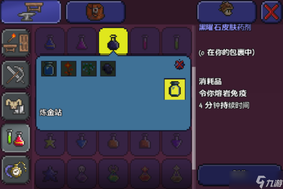 泰拉瑞亞煉金臺有什么用