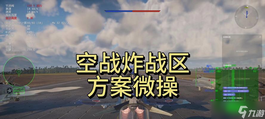 手游战争雷霆中文设定如何设置？步骤是什么？