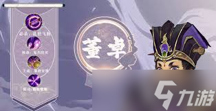 <a id='link_pop' class='keyword-tag' href='http://www.575.zj.cn/sgzywl/'>三國志異聞錄</a>董卓培養(yǎng)方法