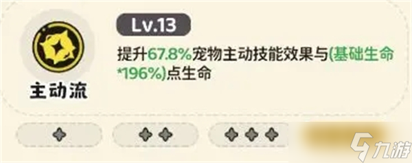 神宠降临新手攻略