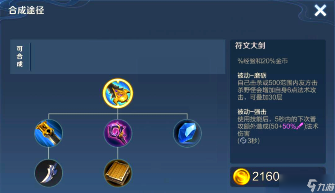 <a id='link_pop' class='keyword-tag' href='http://www.575.zj.cn/wzry/'>王者榮耀</a>打野刀如何升級