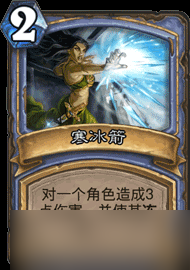 炉石传说寒冰行者:冻结火冲,应对快攻的法师利器